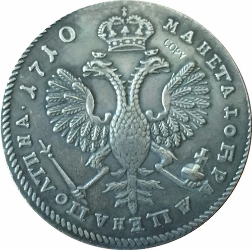 1710 Peter I российские монеты КОПИЯ|Безвалютные монеты| |