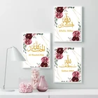 Мусульманская арабская каллиграфия, цветочное настенное искусство, холст, живопись, печать, постер, украшение для комнаты, картина для дома