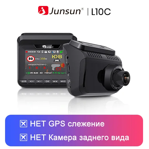 L10C Junsun Автомобильный видеорегистратор, радар-детектор gps 3 в 1 FHD1296P регистратор Dashcam Speedcam Анти радар для России штативы стрелка робот Avtodoria - Название цвета: L10C
