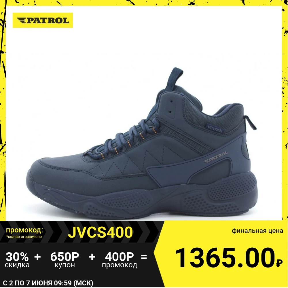 Мужская обувь PATROL ботинки осень зима искусственная кожа цвет синий подкл.