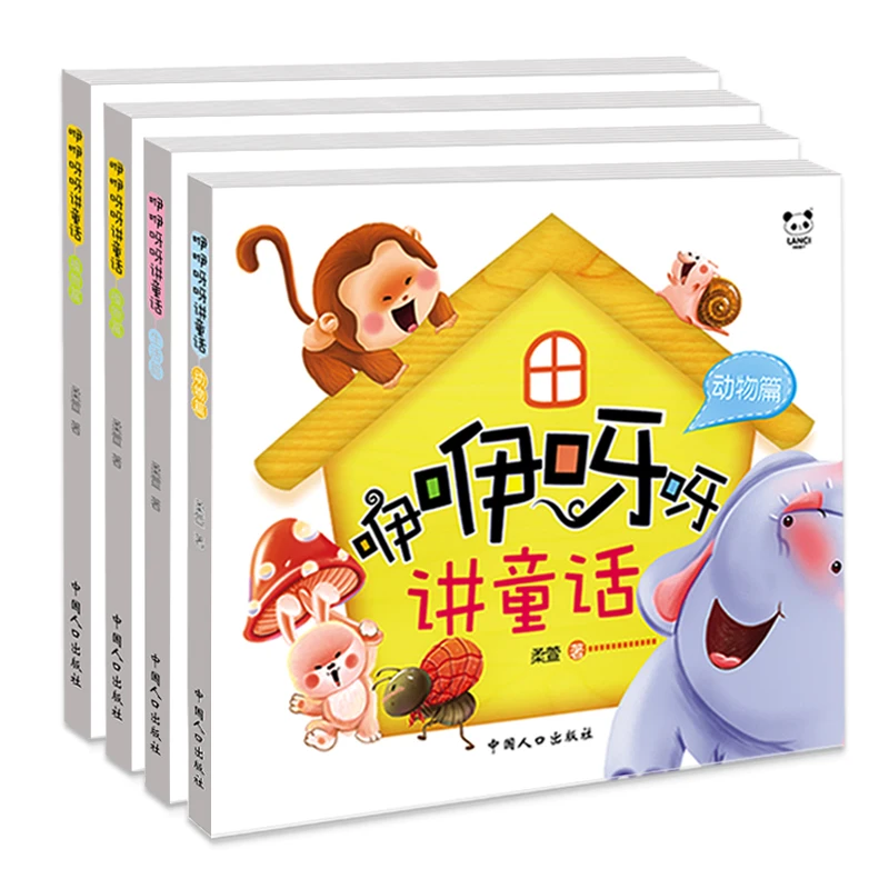 

Chinese babbling fairy book baby short stories books age 0-3 years old big words picture book ,set of 4