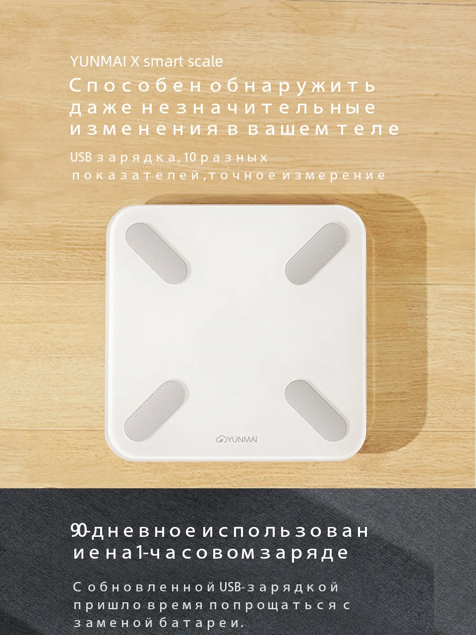 Умные весы YUNMAI X Body Composition Scale весы напольные