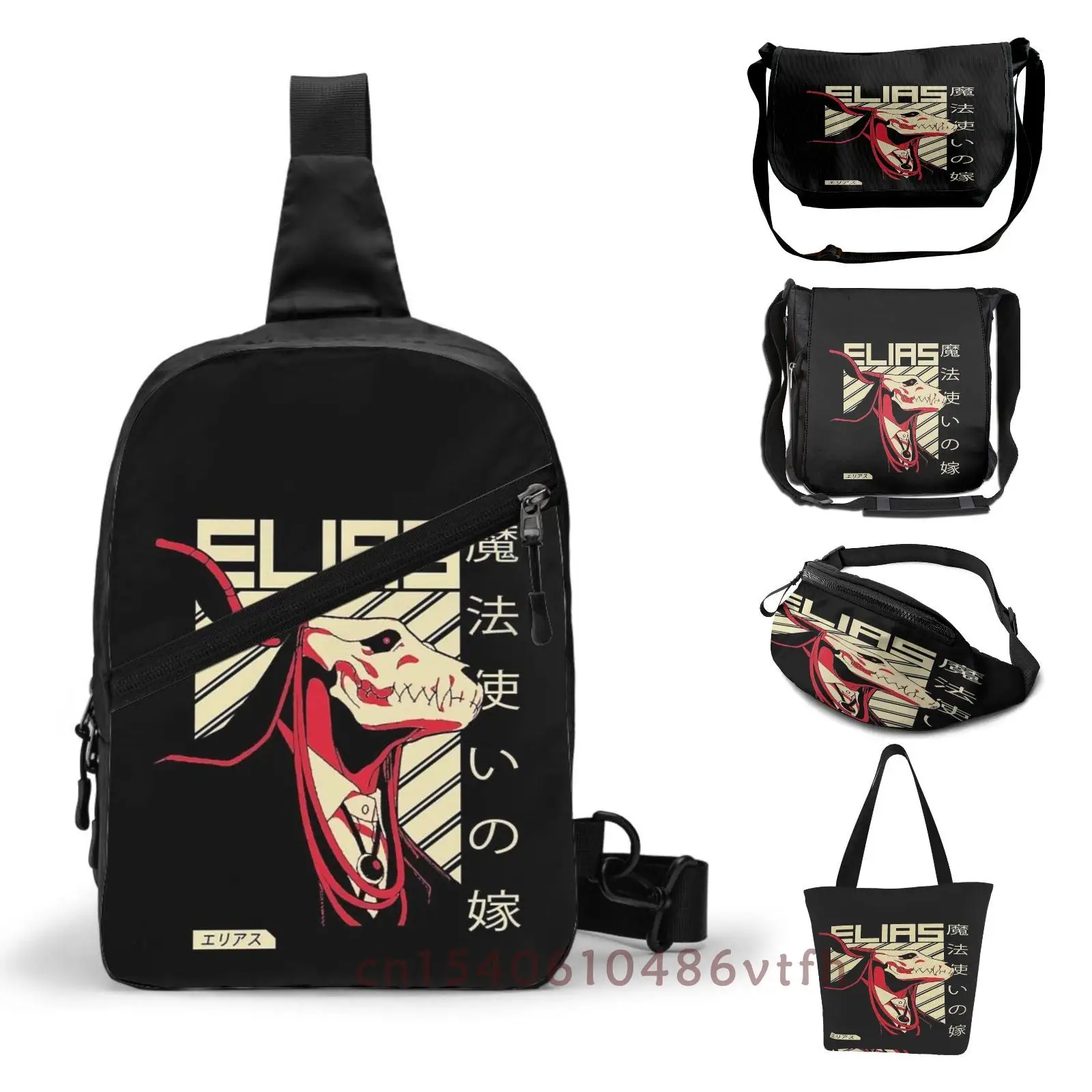 Для мужчин груди плечо сумка-портфель Элиас Эйнсворт плакат древних Magus невесты