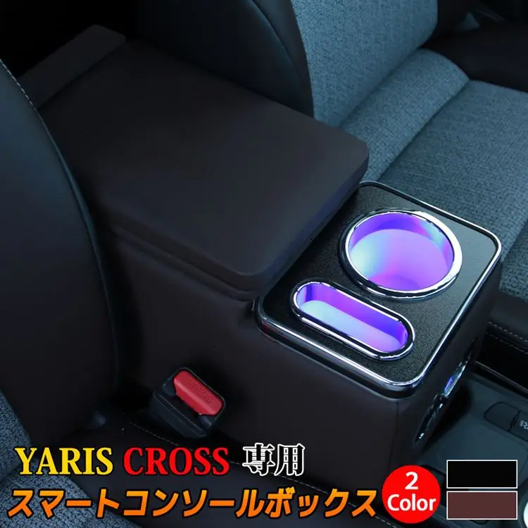 

Передний Многофункциональный подлокотник для хранения TOYOTA Yurisu Cross 2020 +, подлокотник общего бизнеса, центральный подлокотник