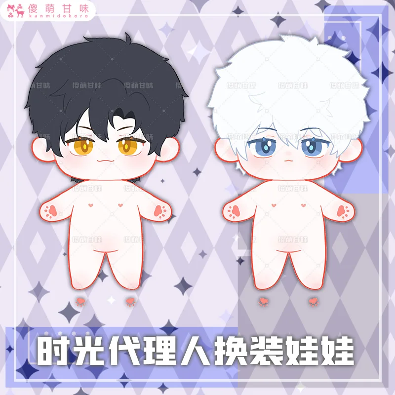 

Anime Shiguang Daili Ren Cheng Xiaoshi Lu Guang Cosplay Plush Doll Game Cartoon Change Suit Dress Up Clothing Toys Dolls Gifts