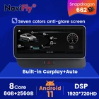 8G 256G HD1920 * 720 Android 11 Carplay Auto 4G LTE WIFI автомобильный dvd GPS навигация Мультимедиа Радио для Audi Q5 2009 2010-2017 MMI 3G автомагнитола магнитола навигатор для авто