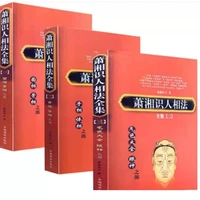 xiao xiangs method of knowing people three volumes complete works of facial palmistry body complexion eye health