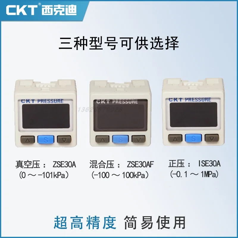 Вакуумный датчик отрицательного давления, манометр, переключатель ...