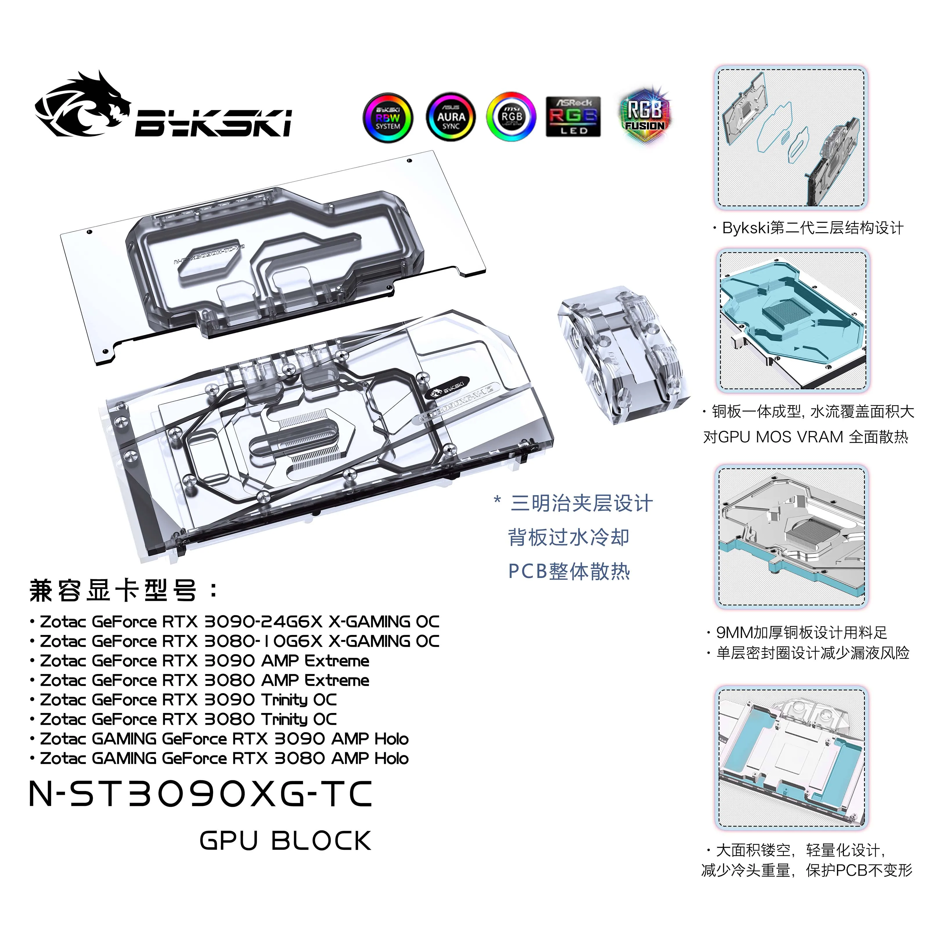

Bykski GPU Water cooling Block Back broad Waterway Back Plate Cooler For Zotac RTX 3090 3080 Gaming OC N-ST3090XG-TC