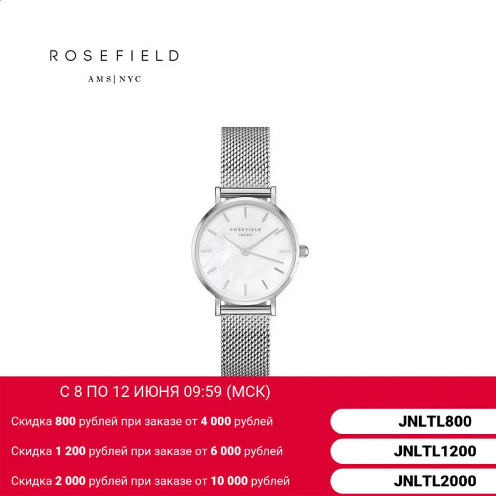 Наручные часы Rosefield 26WS 266 женские кварцевые на браслете|Женские наручные часы| |