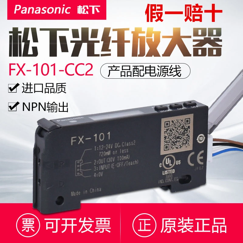 Shenshi волоконный усилитель FX 101 CC2 цифровой дисплей волоконно оптический