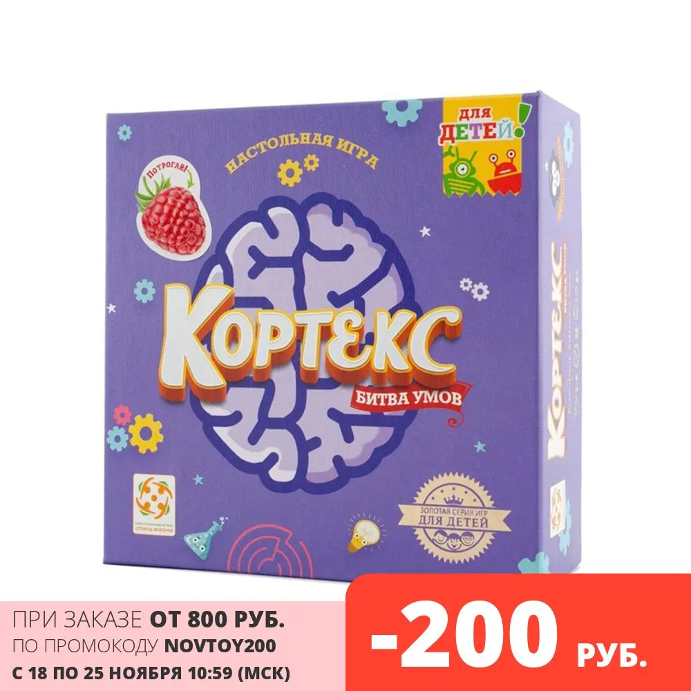Настольная игра Стиль Жизни Кортекс для детей - Магазин детских товаров Gnom