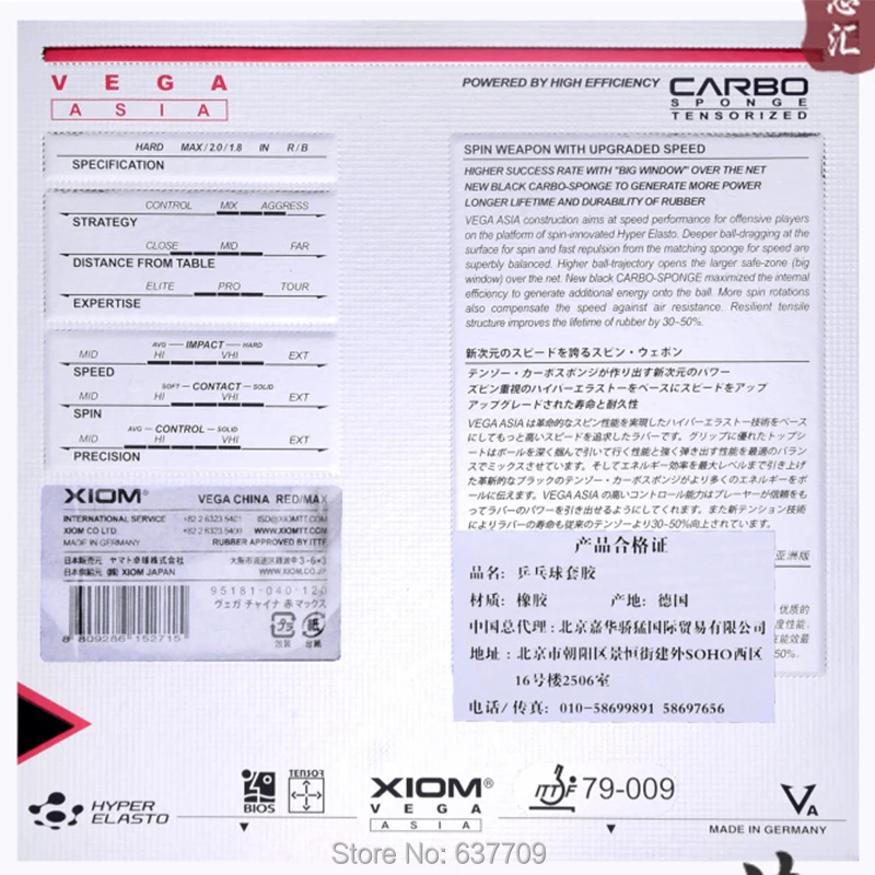 Оригинальная Резина Xiom VEGA 79 009 для настольного тенниса изготовленная в Германии