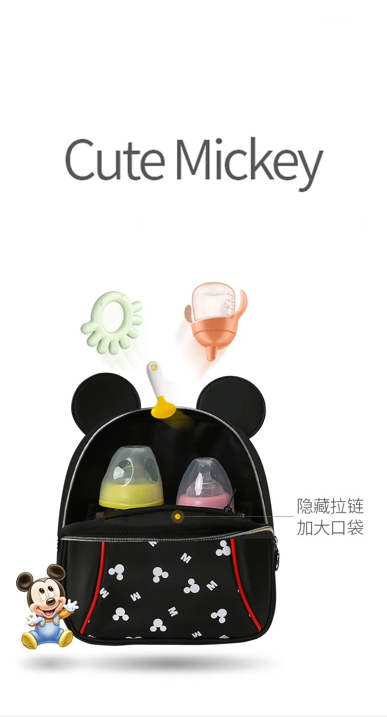 Disney мультфильм Мумия Сумка Многофункциональная Большая вместительная сумка для мам комбинированный пакет родитель-ребенок сумка