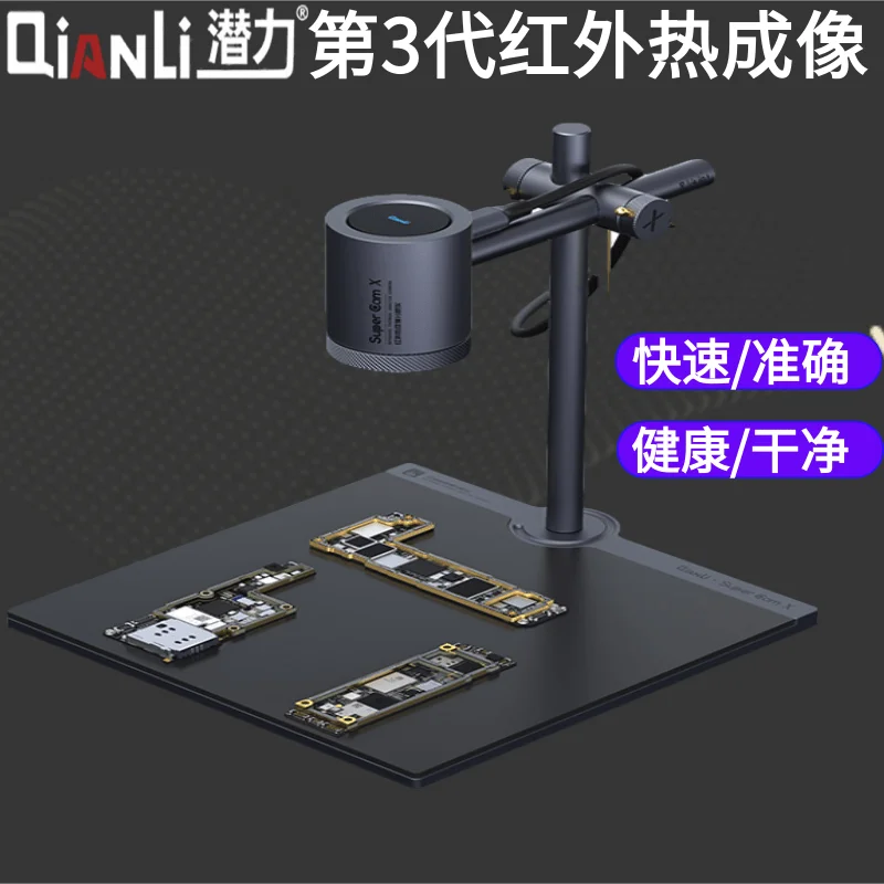 QianLi супер Камера x для 3D Инфракрасный Тепловизор PCB мобильный телефон