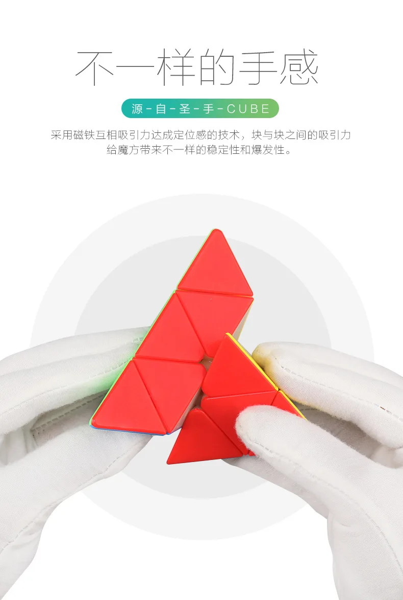 Shengshou Mr. M Pyramin Stickerless подарок пазл идея для X'mas день рождения|Головоломки| |
