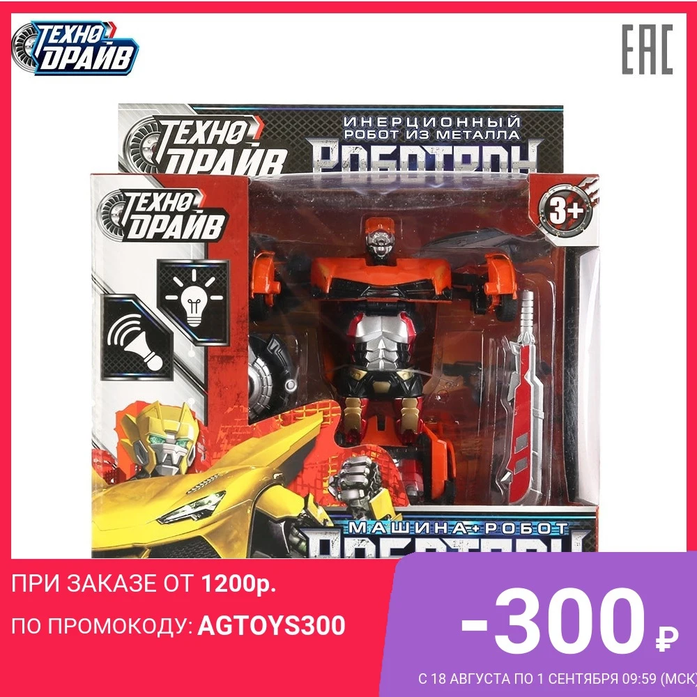 Машина Робот Технодрайв Роботрон 278413 | Игрушки и хобби