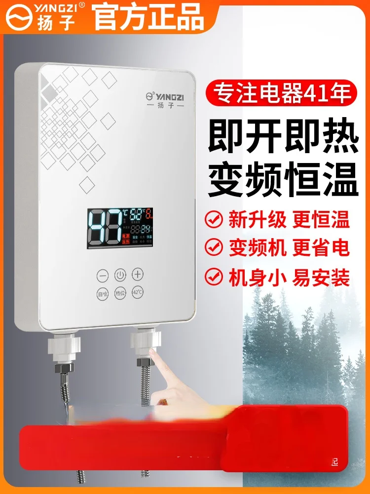 Yangtze Instant Electric Water Heater Household Small Instant Hot Shower Artifact Constant Temperature Bath Instant Heater