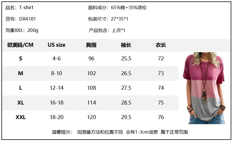 

Women Casual T Shirt Fashion Fashion Contrast Stitching Round Neck Loose Short Sleeved T Shirt Women Streetwear Style Loose 2021