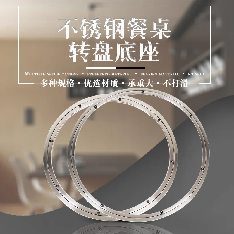 Круглая Антикоррозийная пластина для поворотного стола HQ SS01 из нержавеющей