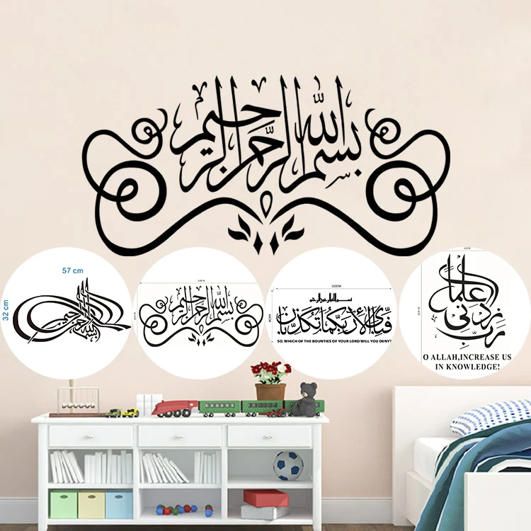 Арабское искусство мусульманские настенные наклейки для дома декор, наклейка для гостиной, съемная исламская наклейка для украшения дома.