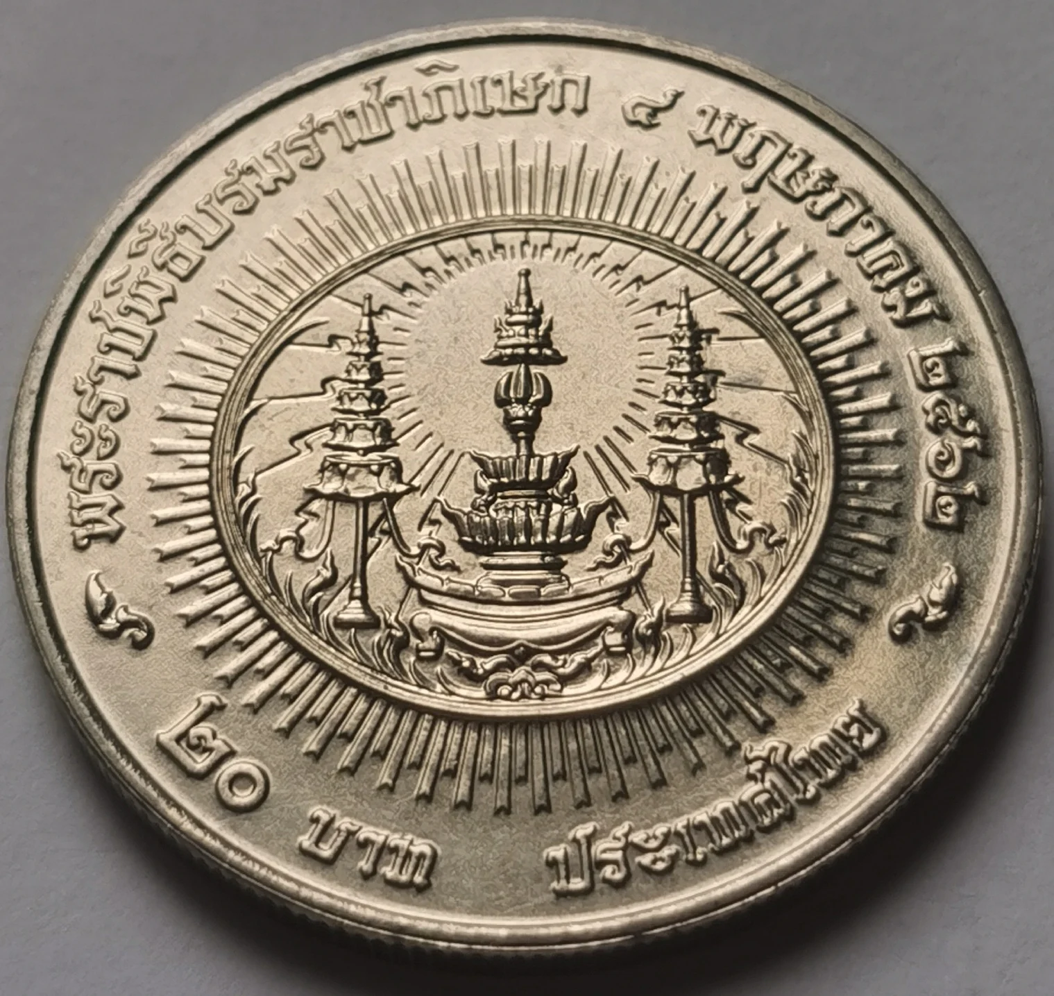 Памятная монета из Таиланда 2019 20 батов король рама х восходящий на престол