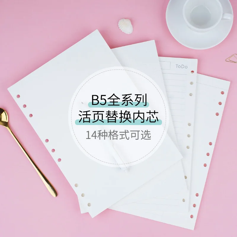 B5 блокнот со свободными листьями пополнение спирального переплета внутренняя