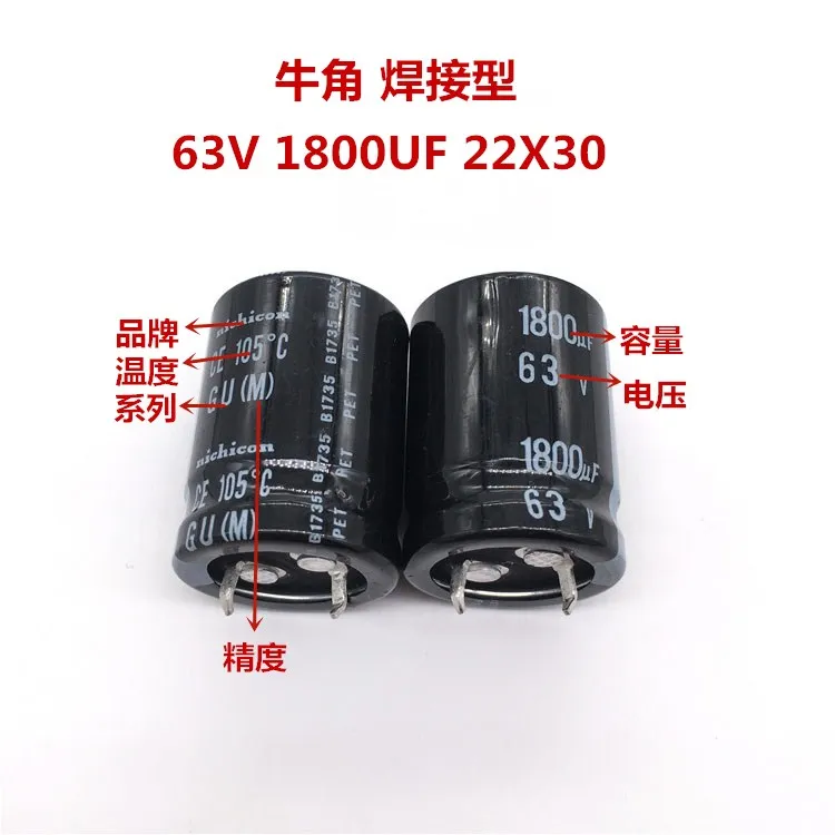 2 шт./10 шт. 1800 мкФ с алюминиевой крышкой 63В Nichicon GU 22x30 мм 63V1800uF подключаемый блок