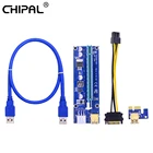Переходная карта CHIPAL Golden VER009S PCI-E, 60 см, 100 см, кабель USB 100, 6-контактный разъем питания PCI Express, 1X до 16X, для графической карты GPU, 3,0 шт.