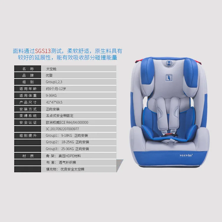 

Baby Space Capsule DS08 (4) Car Child Safety Seat about 9 Months - 12 Years Old ECE Certification Stroller Car Seat