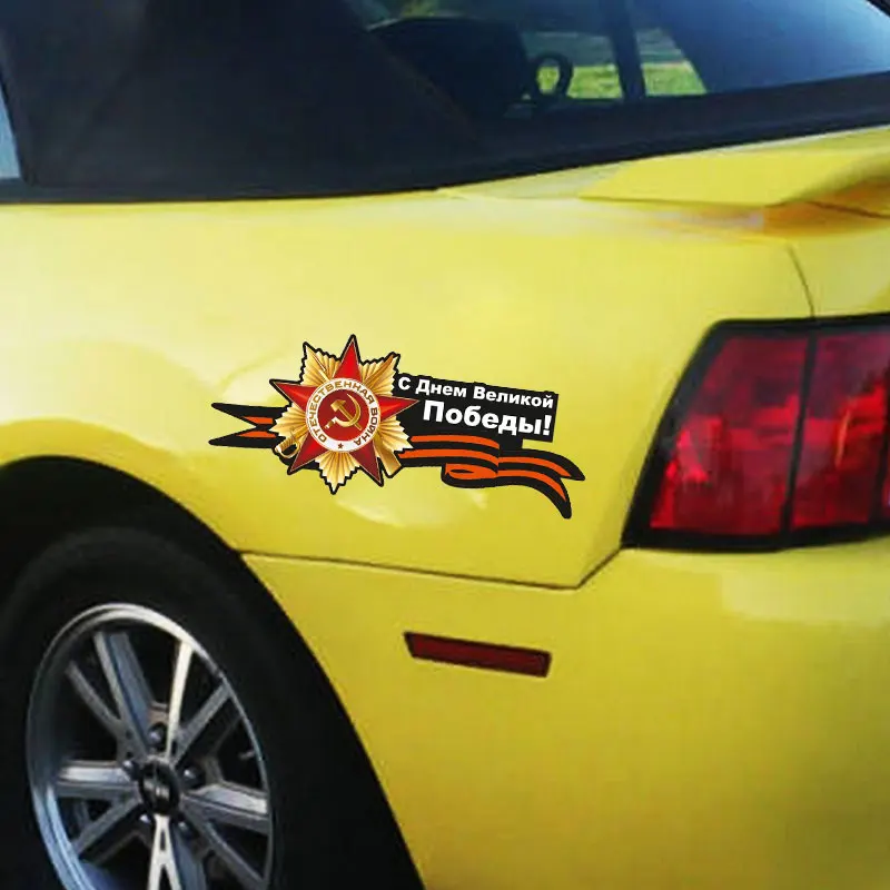 9 мая автомобильные мультипликационные наклейки креативный декор для
