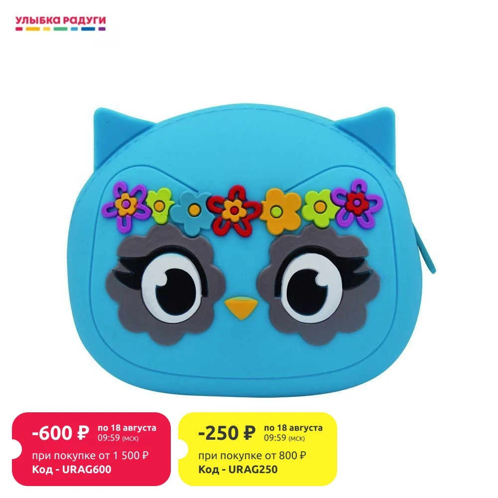 Силиконовый монетник Ameli &quotСова&quot | Багаж и сумки