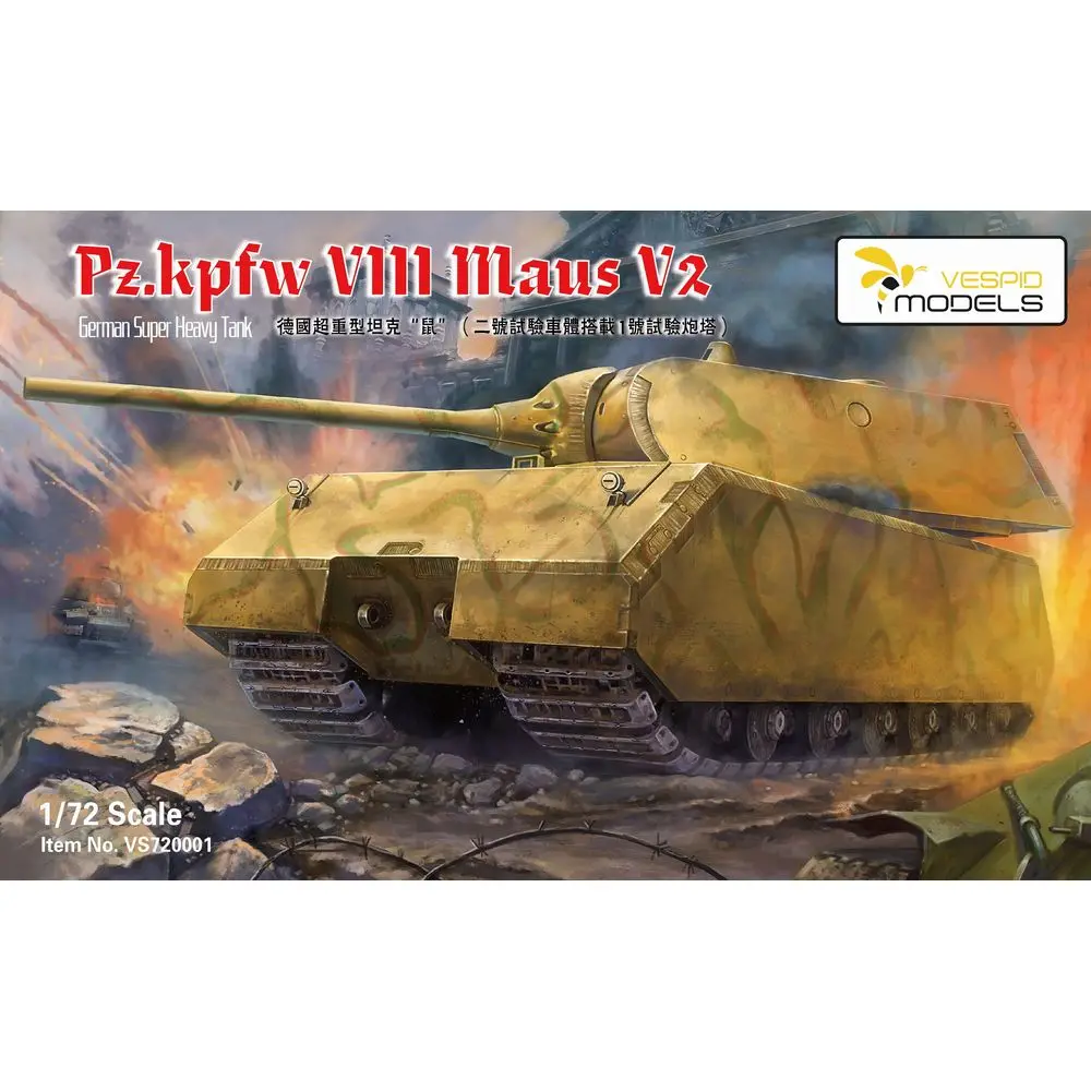 VESPID модели VS720001 1/72 немецкий Sd.Kfz VIII MAUS V2 тяжелый танк набор моделей|Наборы для