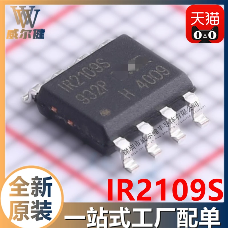 

Free shipping IR2109S SOIC-8 IC IR2109STRPBF 10PCS
