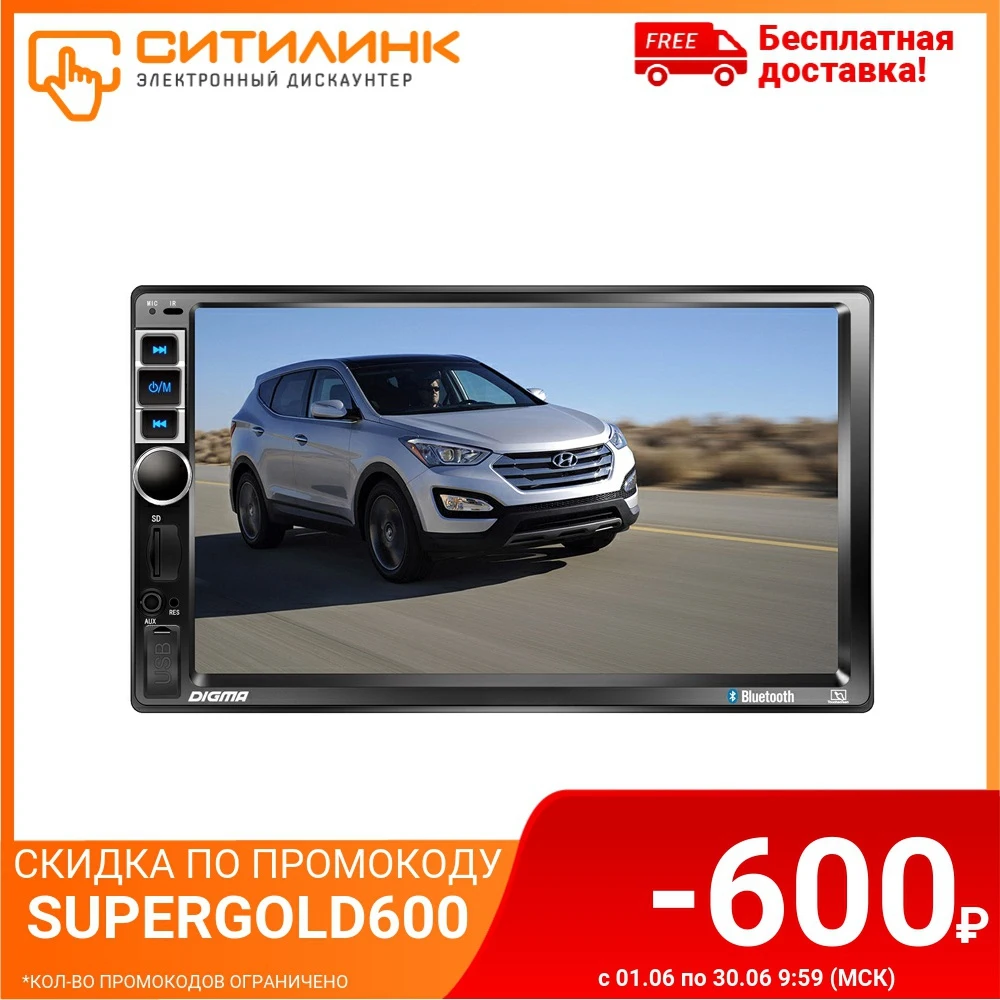 Автомагнитола DIGMA DCR 580 USB SD/MMC|Автомагнитолы| |