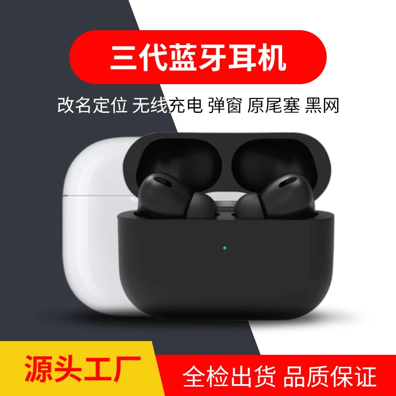 Три поколения Luoda 1536U Jerry четыре наушники Huaqiang North Pro подходит для Apple Bluetooth