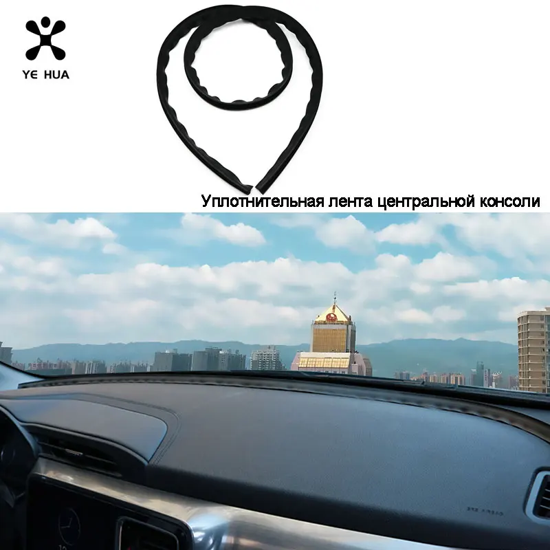 Уплотнительная лента для центральной консоли Chery Tiggo 8 pro 2019 2020 2021 аксессуары