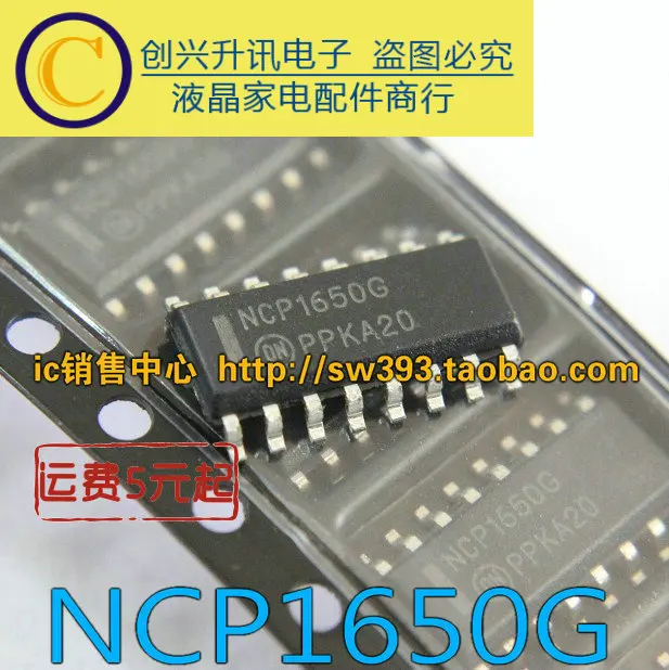 (5 шт.) NCP1650G