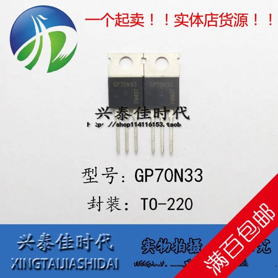

Original new 5pcs/ GP70N33 TO-220
