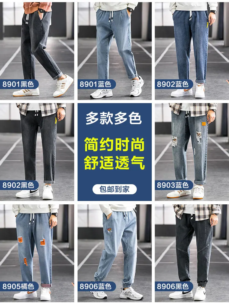 Black Jeans Men's Straight Loose Cropped Spring and Autumn Summer Thin Ripped Elastic Waist Long Pants Fashion