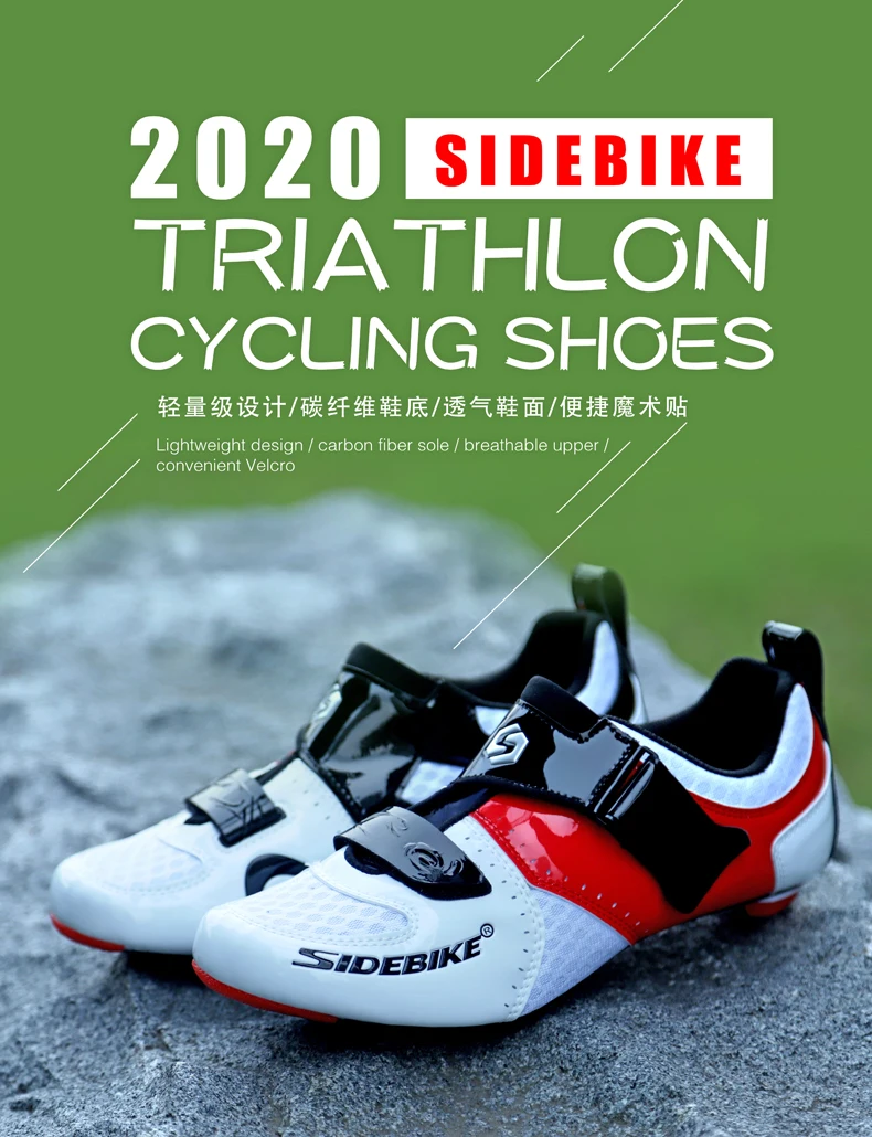 Sidebike триатлон, Велоспорт дорожные туфли из углеродного волокна обувь профессиональные спортивные шоссейные велосипедные туфли мужские ультралегкие дышащие
