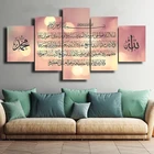 5 шт., Настенная картина с изображением Корана