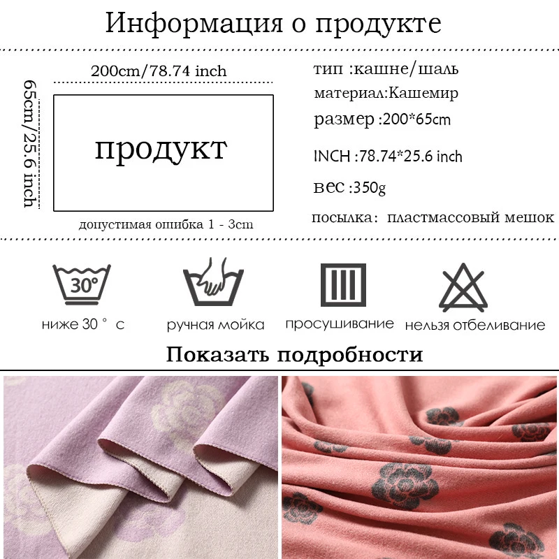 Двустороннее кашемировые шарфы Для женщин бренд "гусиные лапки" Зимний шарф качественные шали и палантины Цветочные Ленточки пашмины Роковая женщина