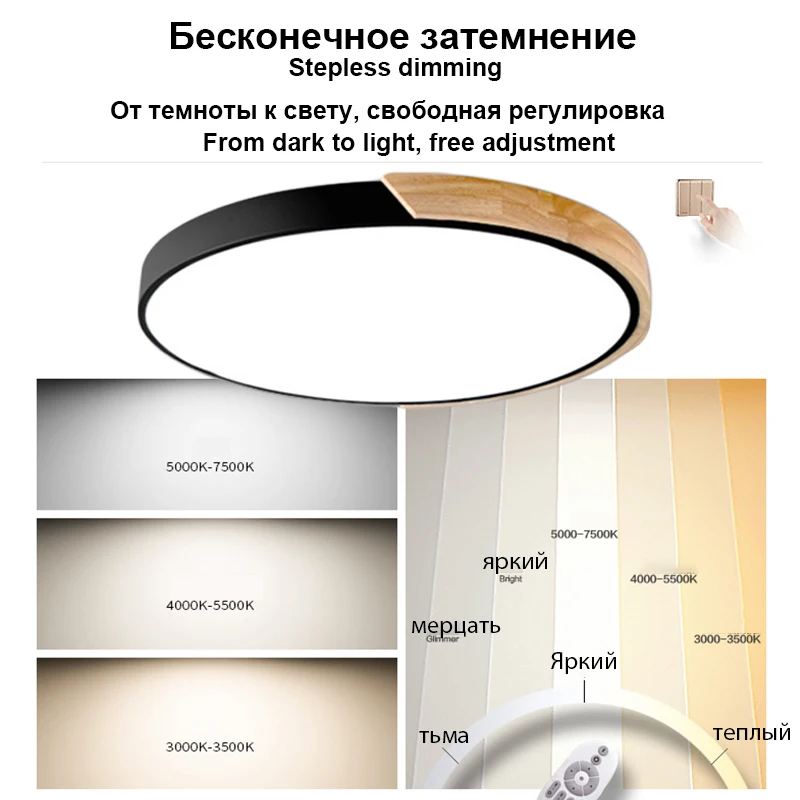Lámpara de techo LED ultrafina para dormitorio, luz de madera con Control remoto para sala de estar, cocina, pasillo y balcón