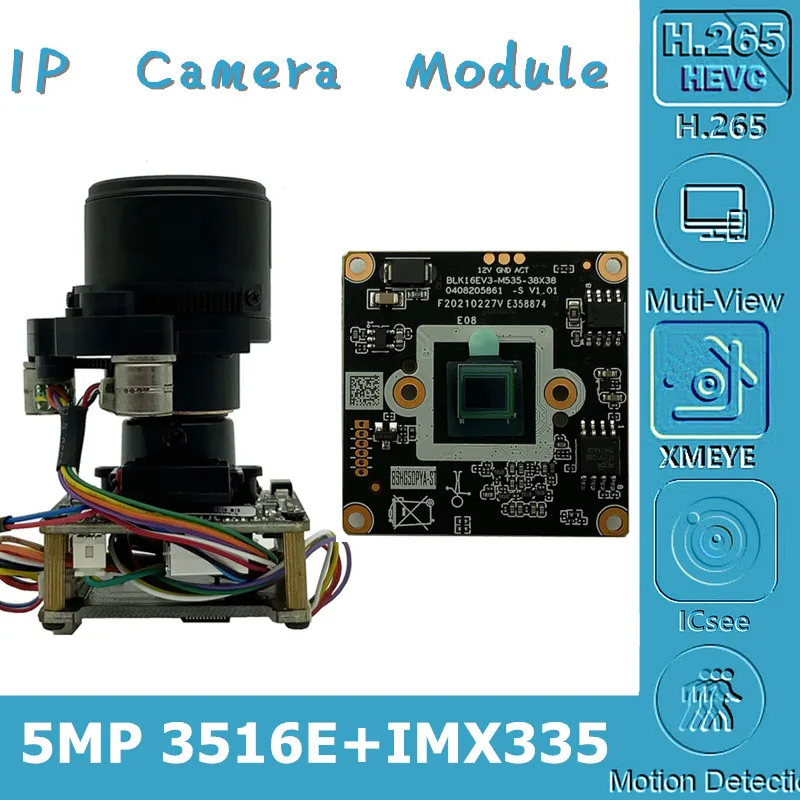 Плата модуля IP камеры Sony IMX335 + 3516EV300 5MP 2592*1944 4MP 2560*1440 @ 20fps M12 объектив с низким