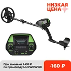 Профессиональный Подземный металлодетектор MD-4030GTX5030, детекторы золота, детектор для охотников за сокровищами, трекер, поисковик, Металлодетектор
