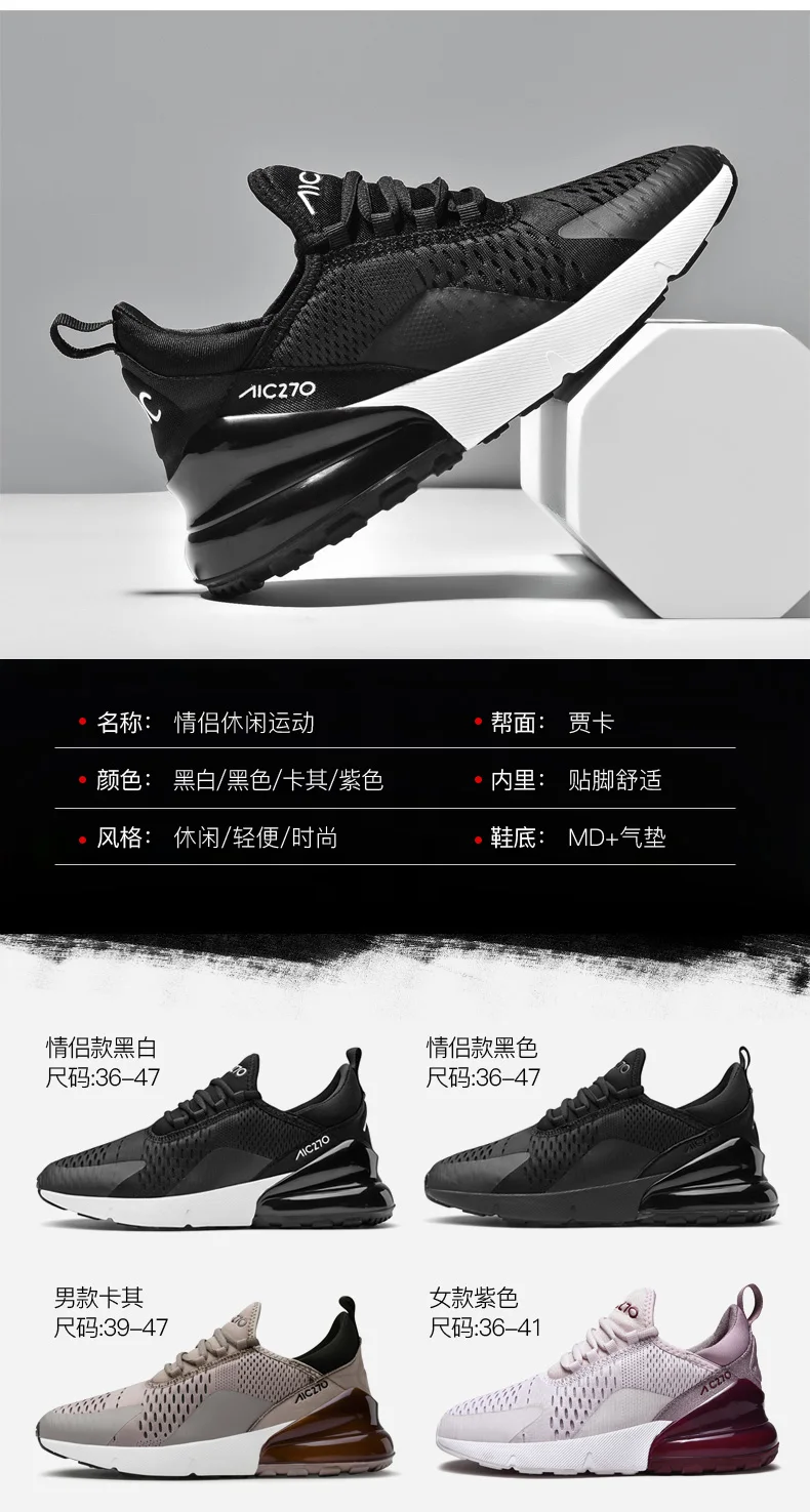 Новинка, кроссовки Ayakkabi, большие размеры, унисекс, NK Max 270 Erkek Tmallfs Sepatu, женские белые кроссовки Ins Masculino