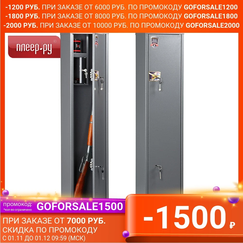 Сейф Aiko Чирок 1320 | Безопасность и защита