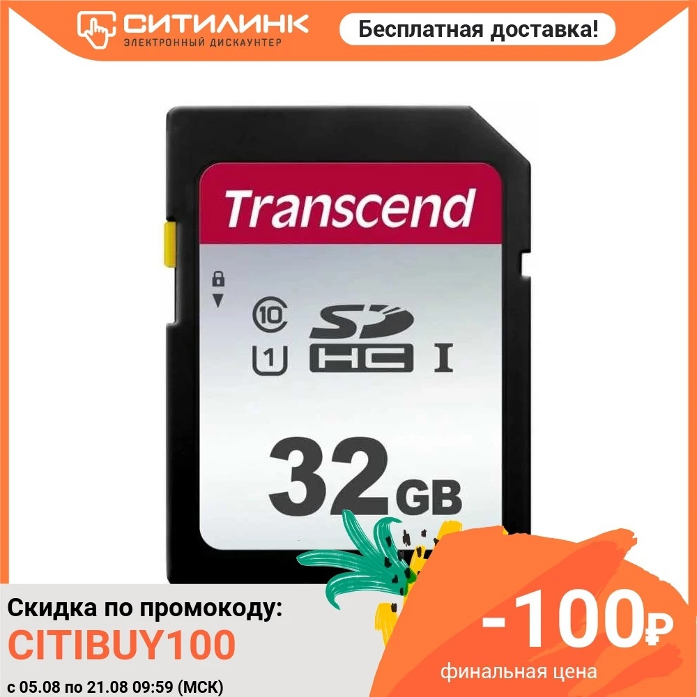 Карта памяти SDHC UHS I U1 TRANSCEND 32 ГБ 95 МБ/с Class 10 TS32GSDC300S 1 шт.|Карты памяти| |
