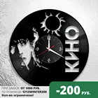 часы с группой Кино,часы из винила с группой Кино, настенные часы из виниловой пластинки с группой Кино, ретро часы группа Кино